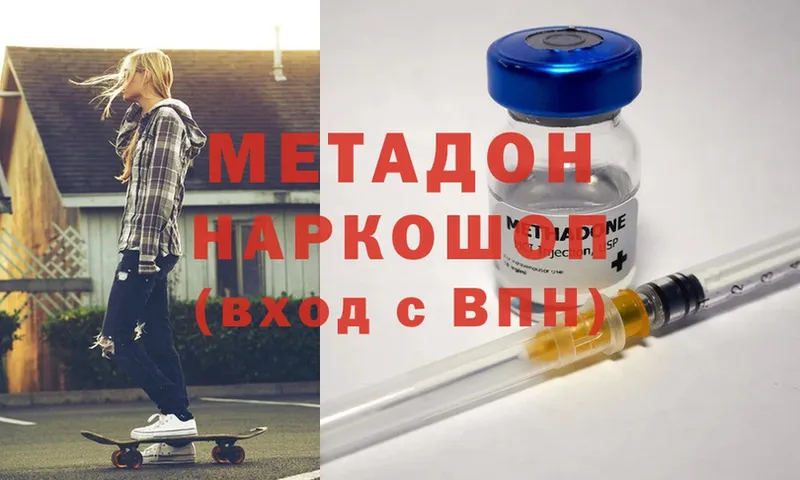 МЕТАДОН methadone  blacksprut ссылка  Зарайск  купить наркоту 