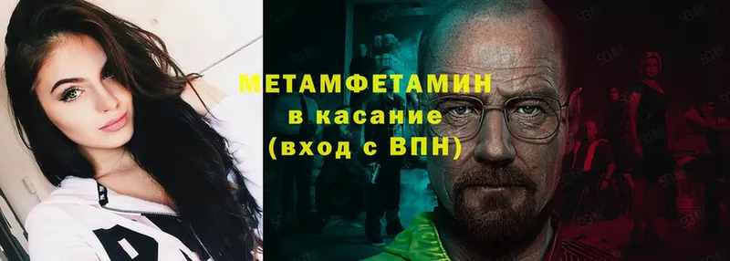 МЕТАМФЕТАМИН кристалл  MEGA онион  Зарайск 